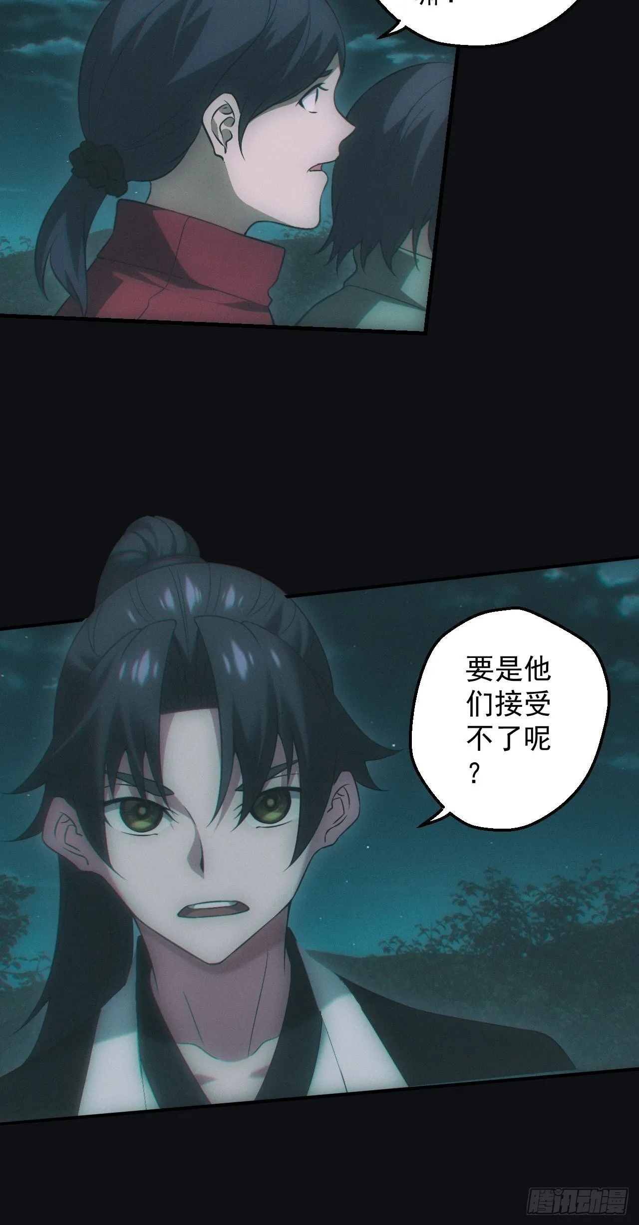 都市捉妖人叶少阳有几个老婆漫画,无憾2图