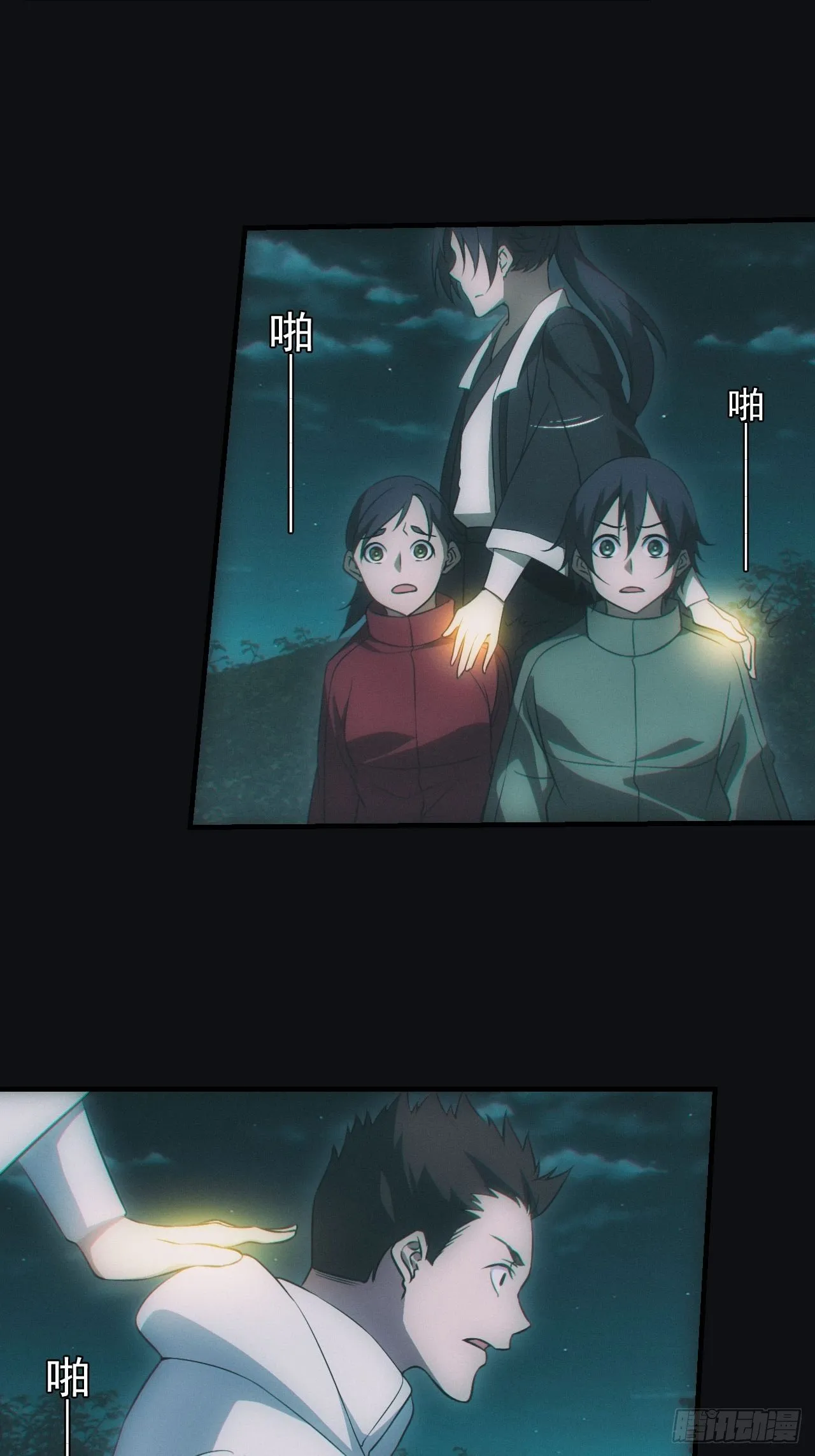 都市捉妖人叶少阳有几个老婆漫画,无憾2图