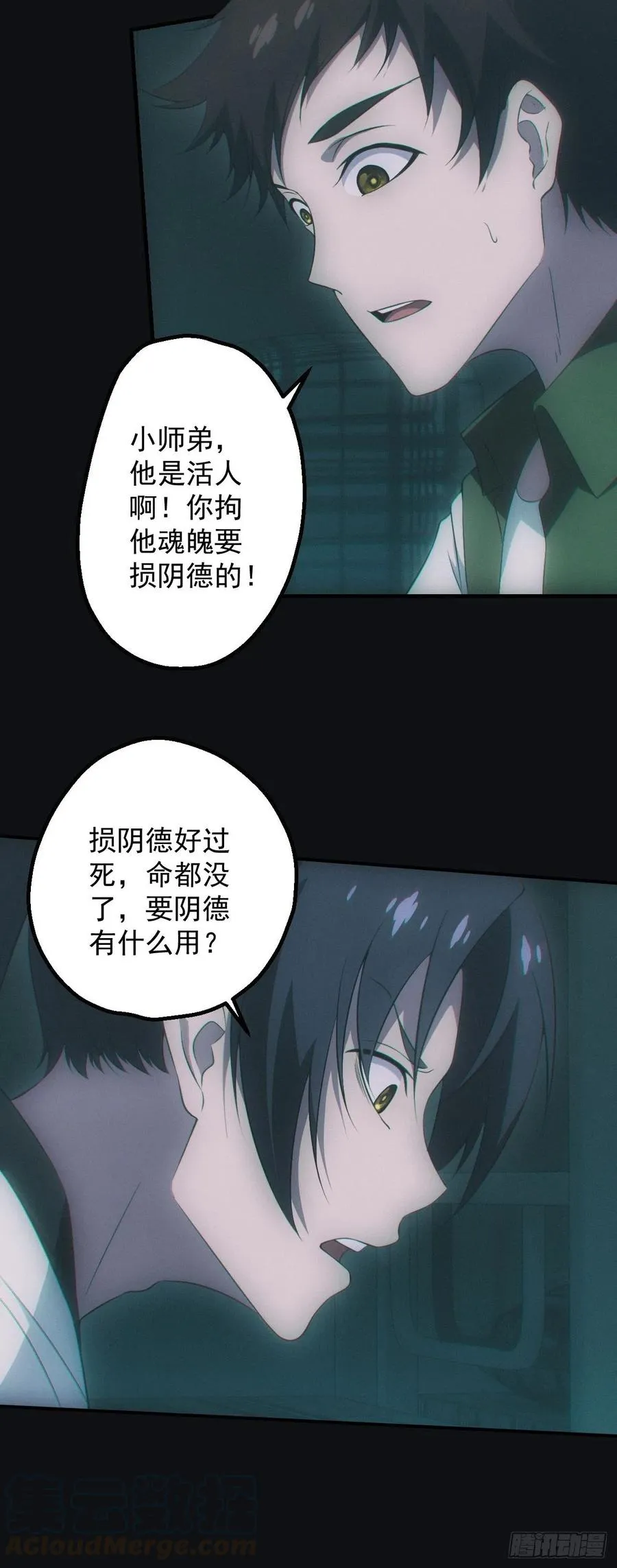 都市捉妖人叶少阳有几个老婆漫画,设局1图