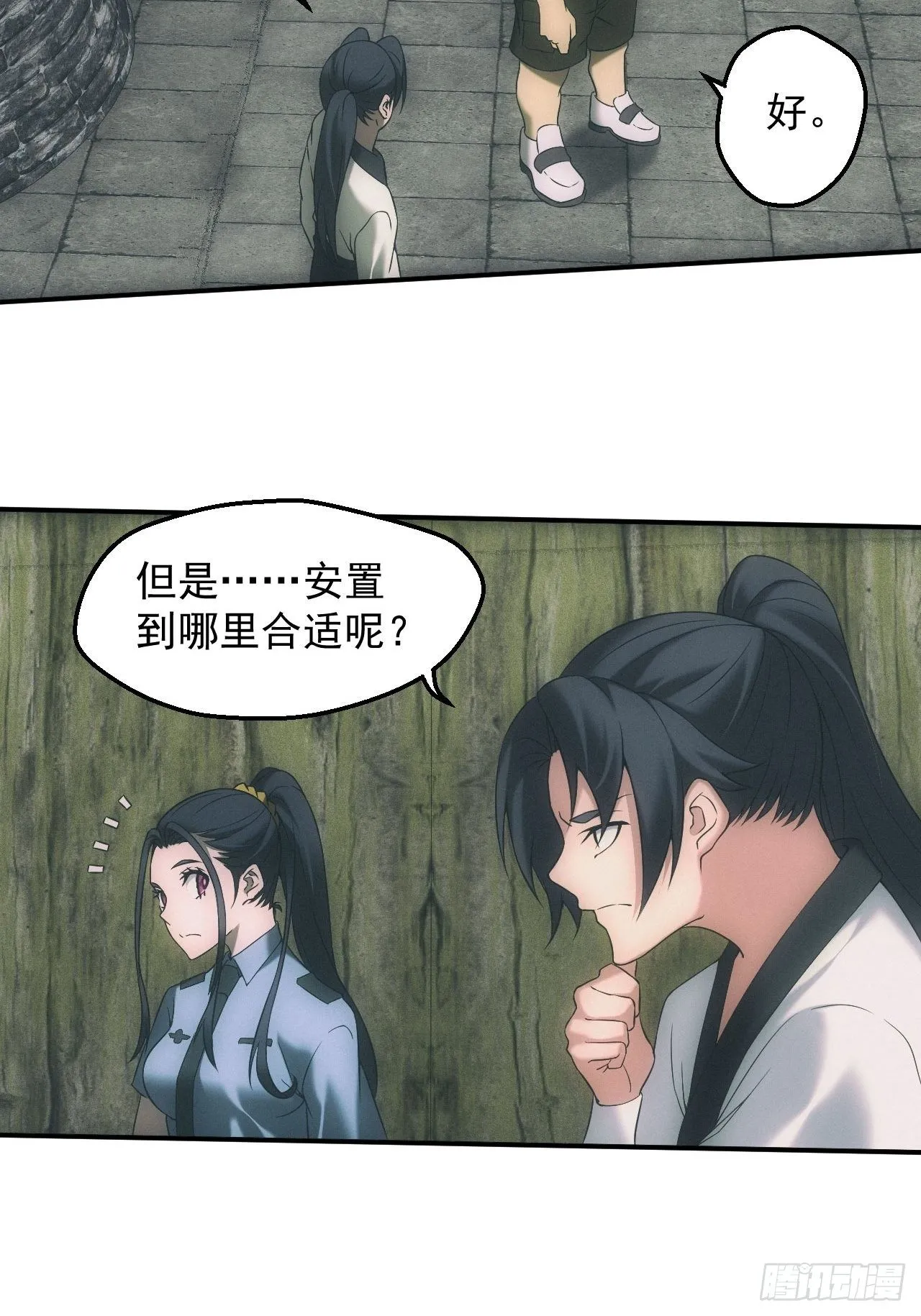 都市捉妖人叶少阳有几个老婆漫画,两人一尸，开始同居2图