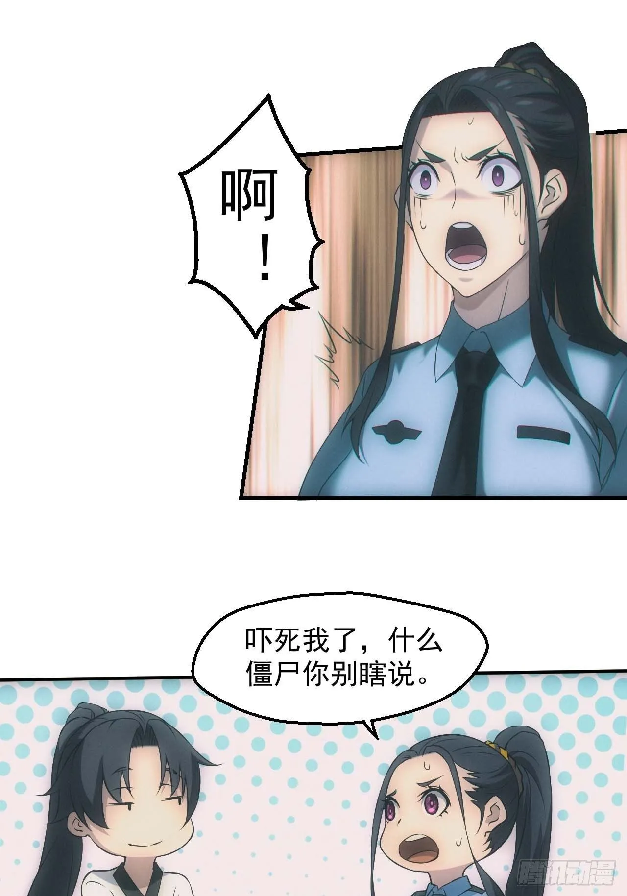 都市捉妖人免费阅读漫画,五行截阴阵2图