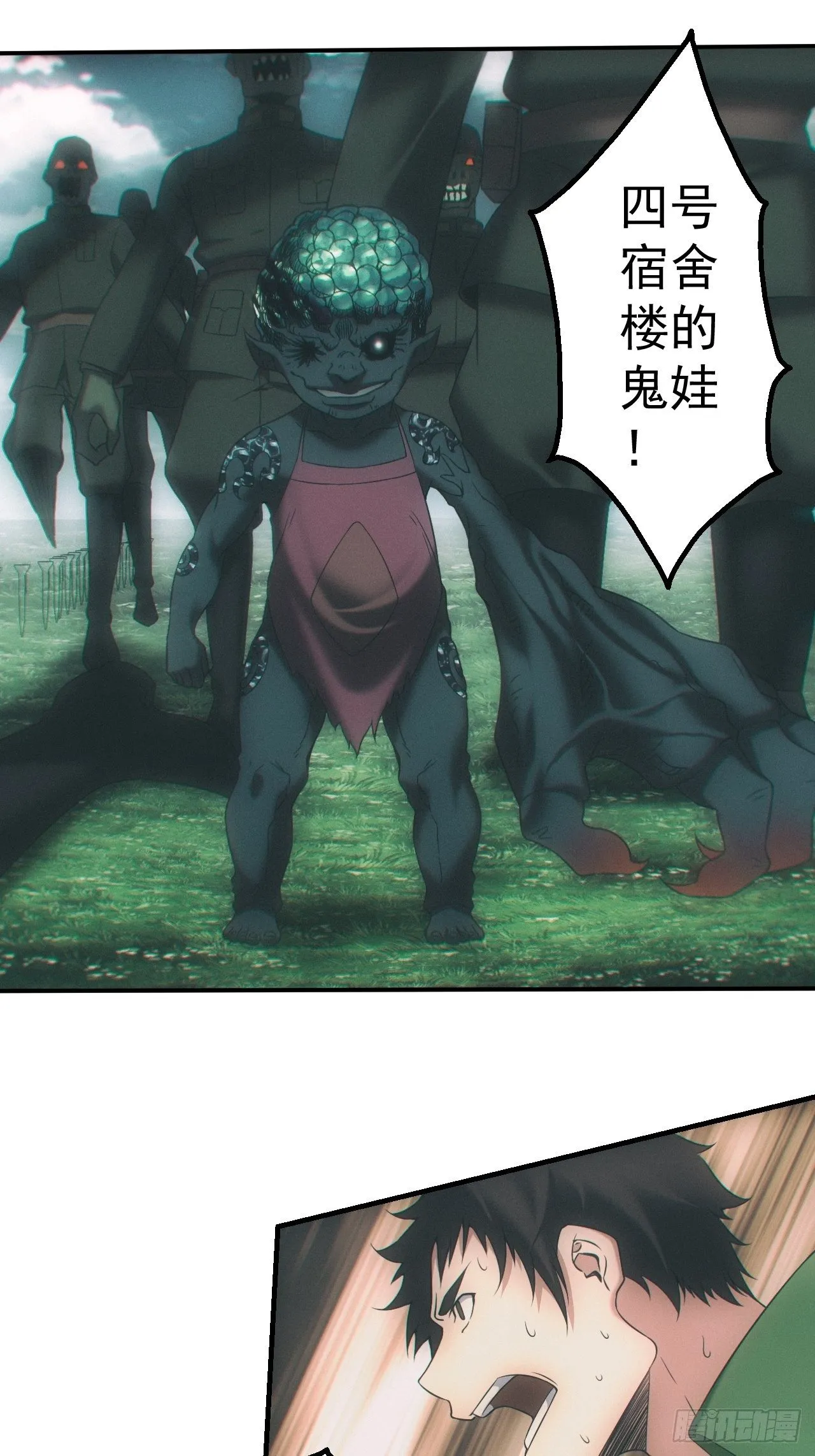 都市捉妖人叶少阳有几个老婆漫画,神秘人2图