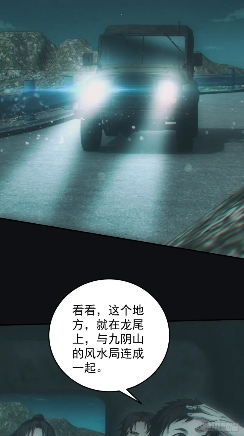 都市捉妖人叶少阳有几个老婆漫画,送葬1图