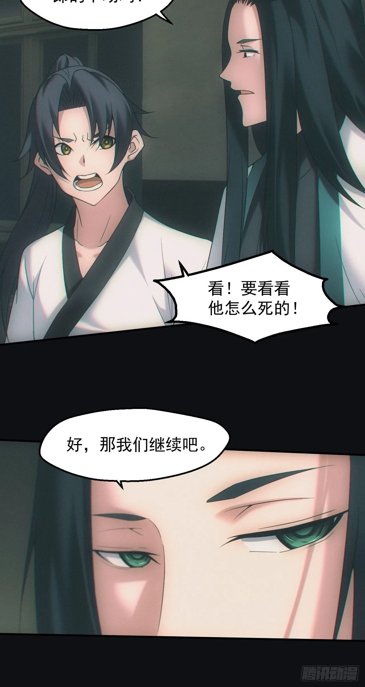 都市捉妖人漫画漫画,鬼母罗刹1图