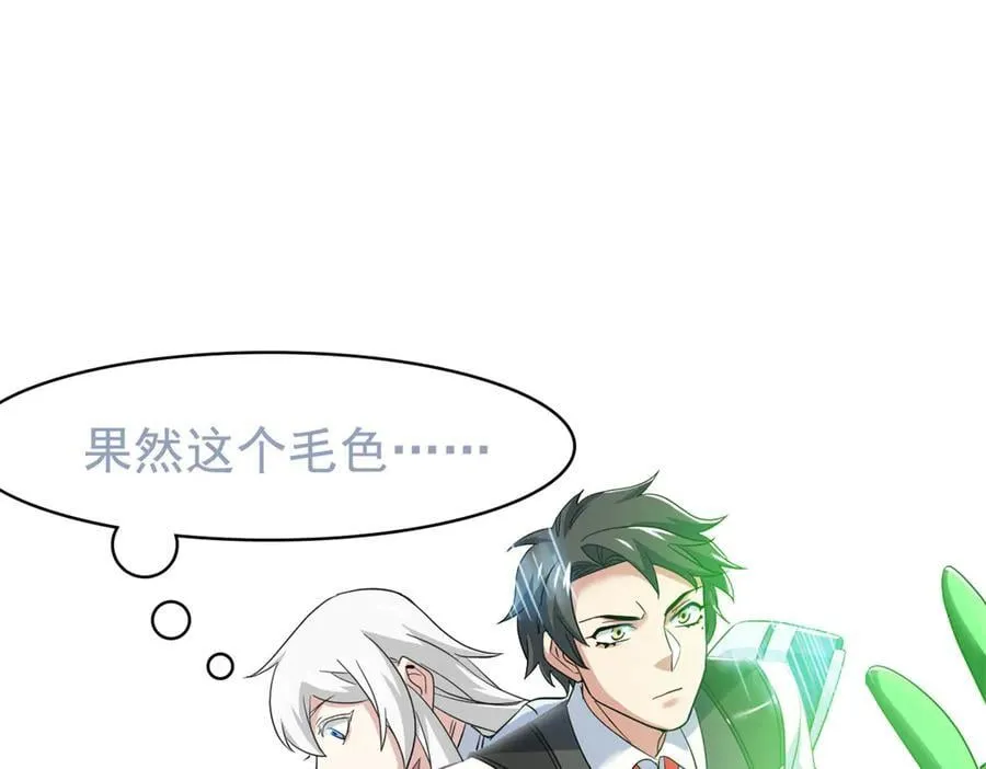 从精神病院走出的强者漫画,290 你才母鸡！魍魉成灰1图
