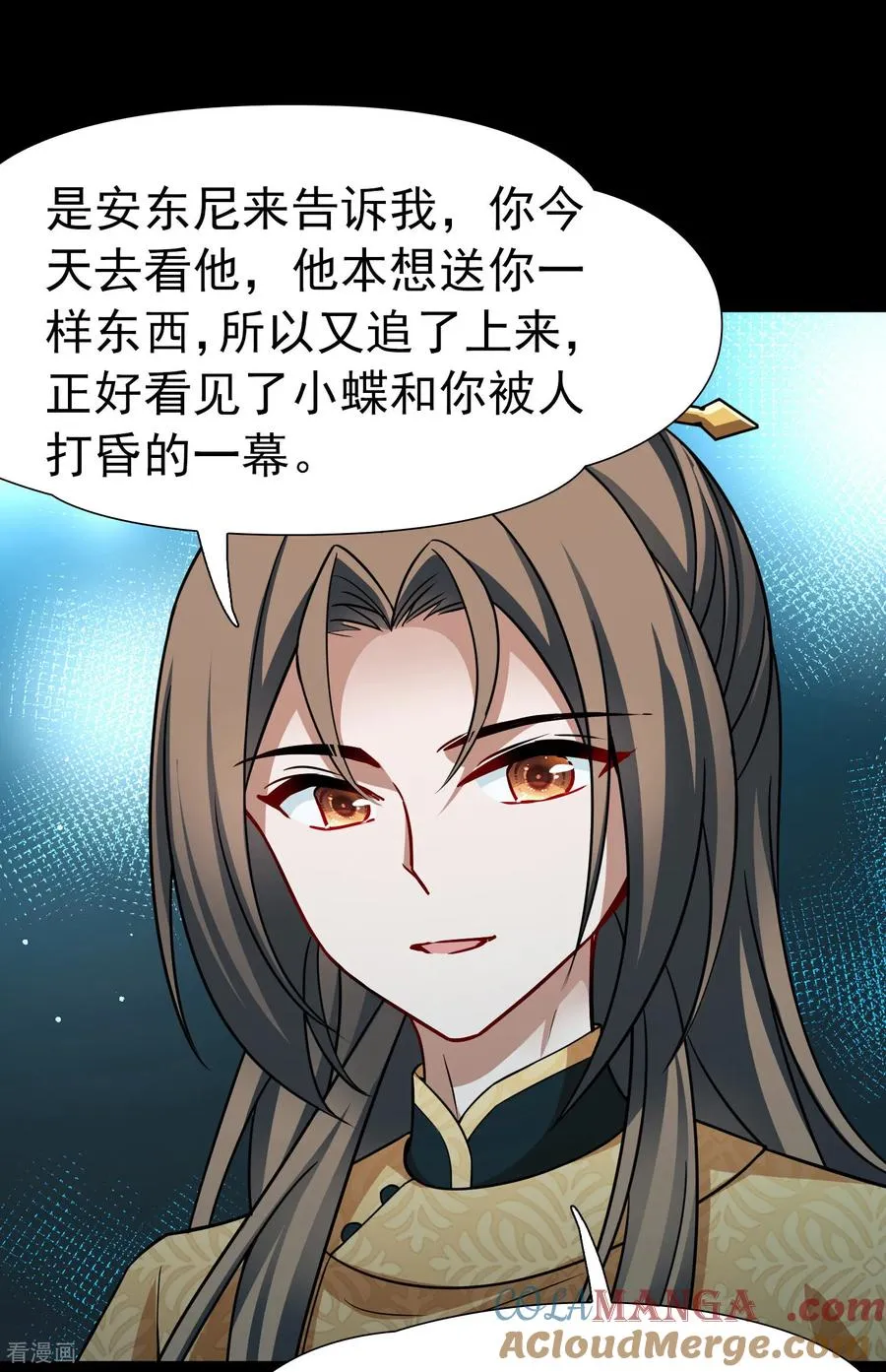 寻找前世之旅漫画,第2季第247话 黄金树21图