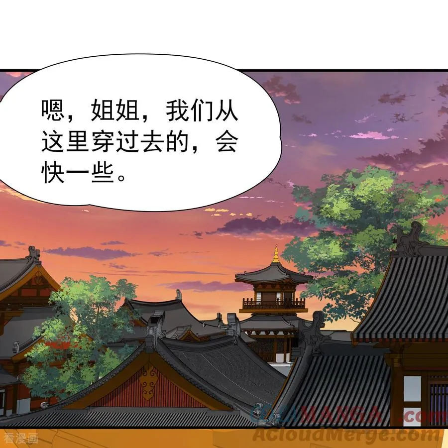寻找前世之旅漫画,第2季第241话 陷阱21图