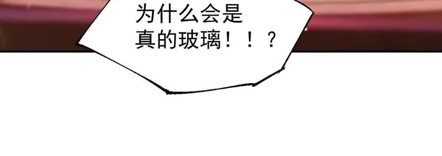 替身关系许承宴小说在线阅读免费漫画,第169话 撞见受伤的你1图