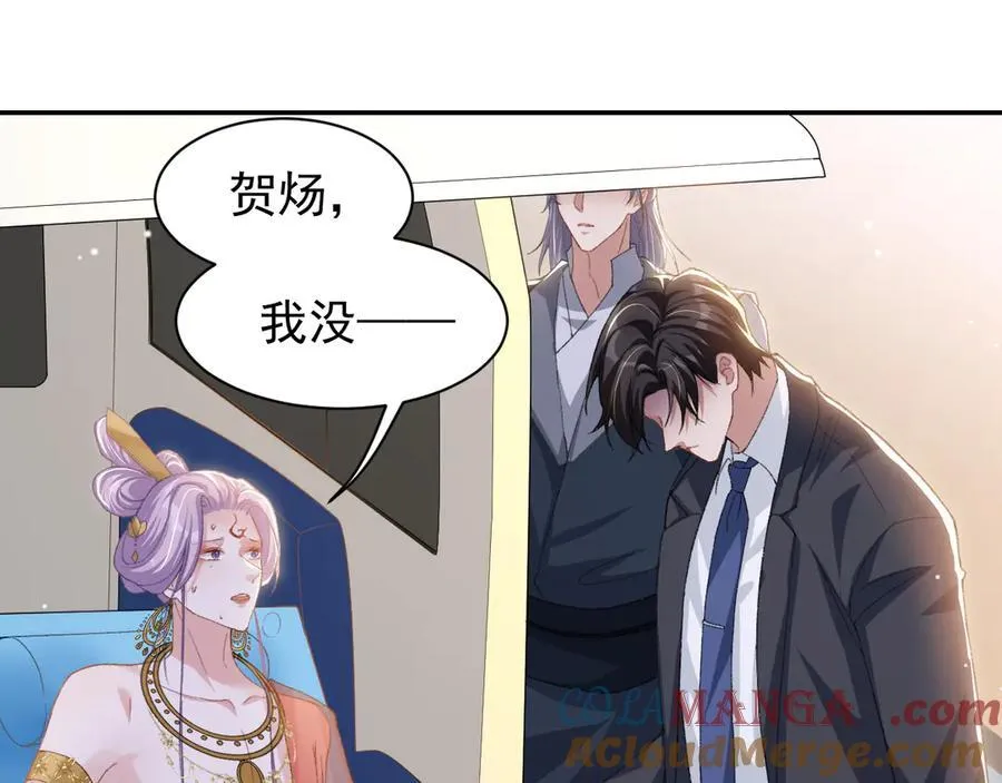 替身关系小说免费阅读笔趣阁无弹窗完整漫画,第170话 三人同框2图