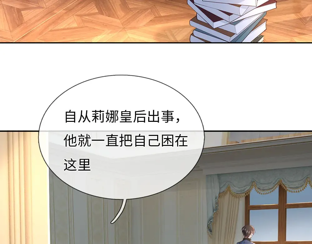 我伊蒂丝女皇长大后的样子漫画,第376话 结束这一切2图