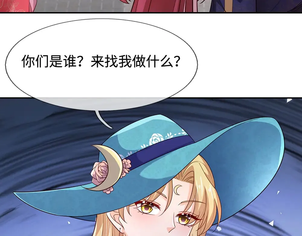 我伊蒂丝女皇长大后的样子漫画,第379话 寻九夫人2图
