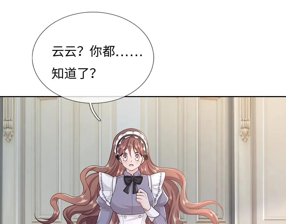 我伊蒂丝女皇长大后的样子漫画,第376话 结束这一切1图