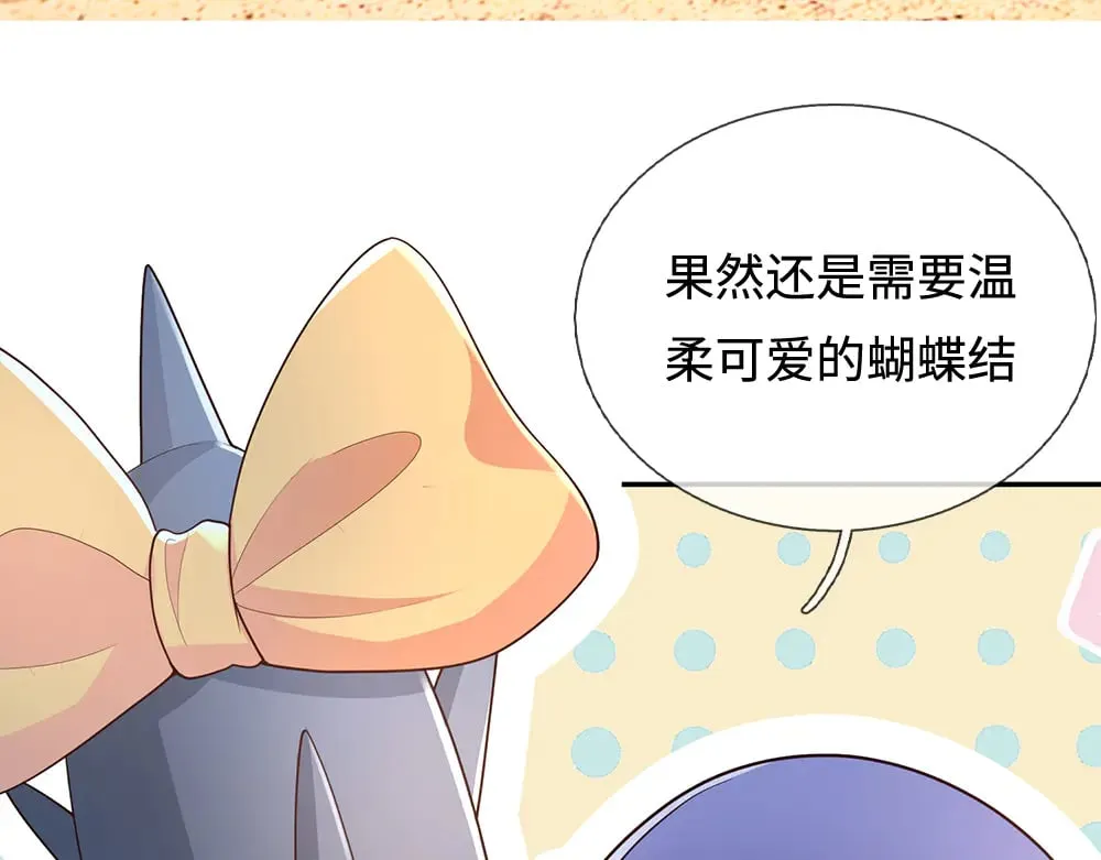 我，伊蒂丝女皇漫画,第377话 异梦1图