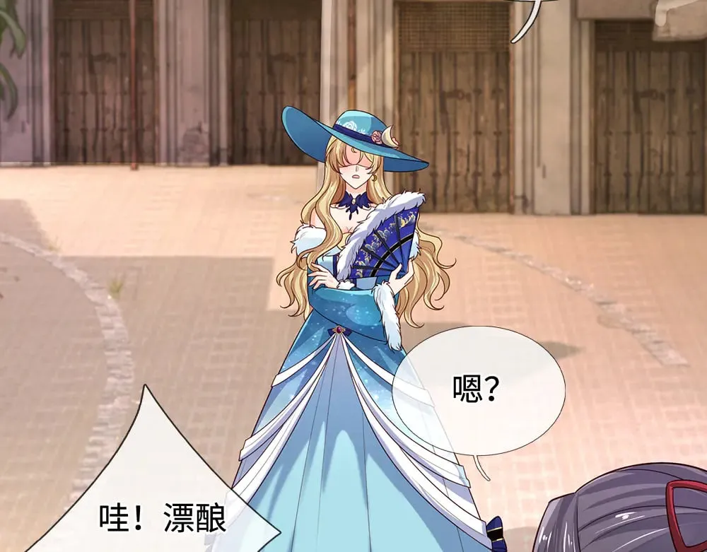 我伊蒂丝女皇长大后的样子漫画,第379话 寻九夫人2图