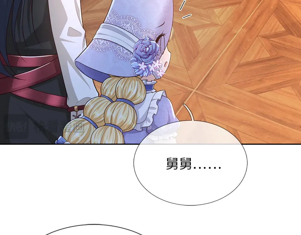 我，伊蒂丝女皇漫画,第376话 结束这一切2图