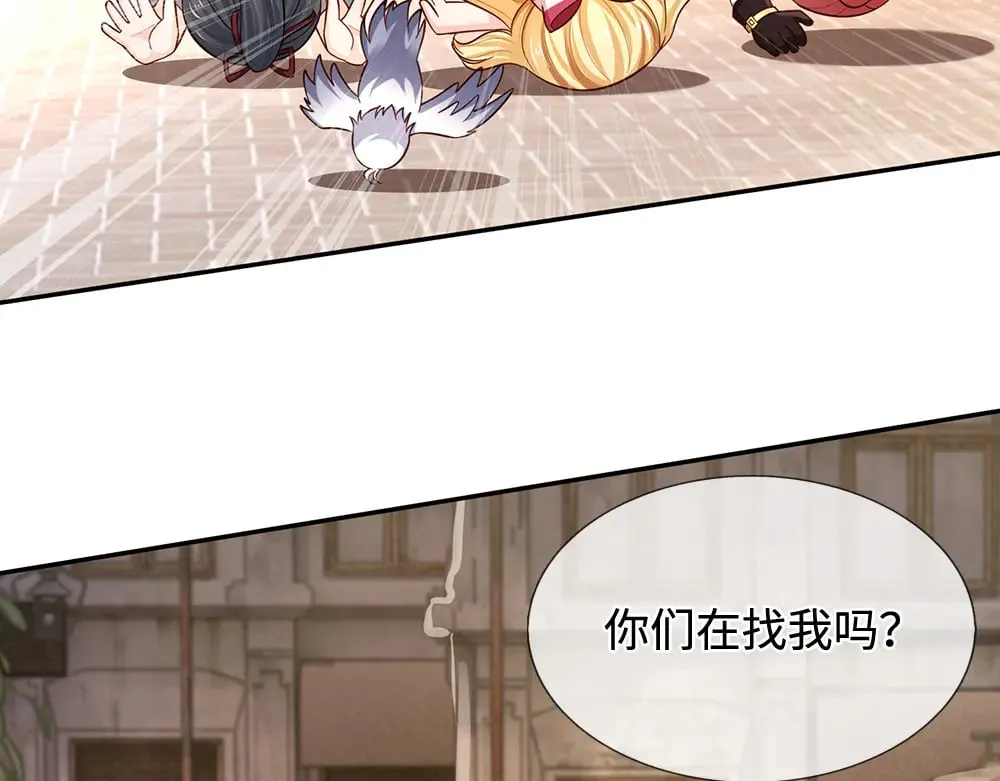我伊蒂丝女皇长大后的样子漫画,第379话 寻九夫人1图