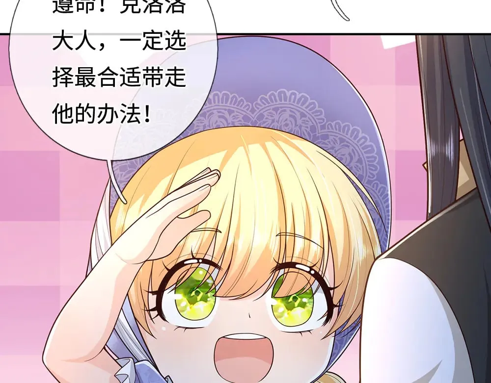 我，伊蒂丝女皇漫画,第377话 异梦1图