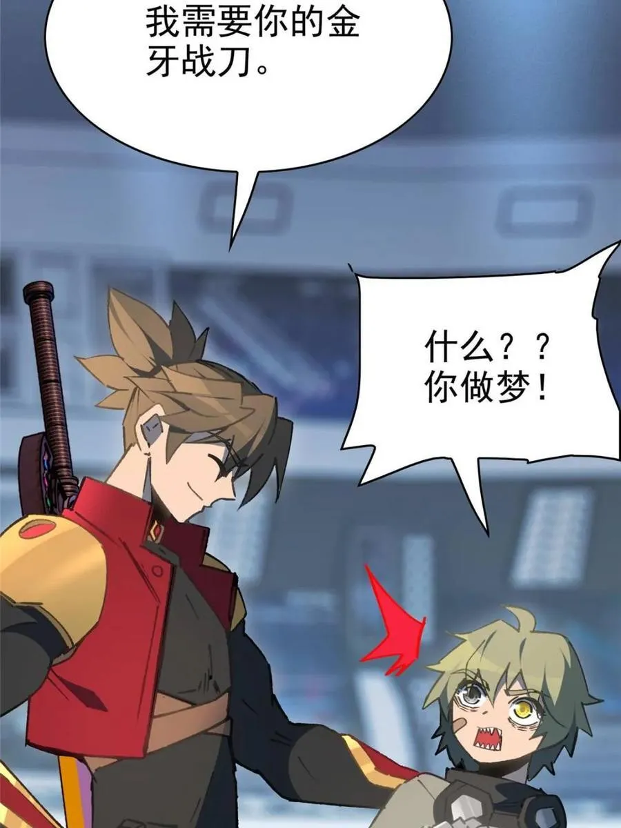 地球人实在太凶猛了txt免费下载漫画,第291话 钦点的继承人？2图
