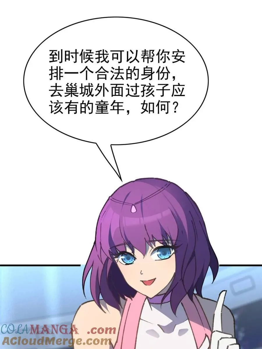 地球人实在太凶猛了txt免费下载漫画,第291话 钦点的继承人？1图