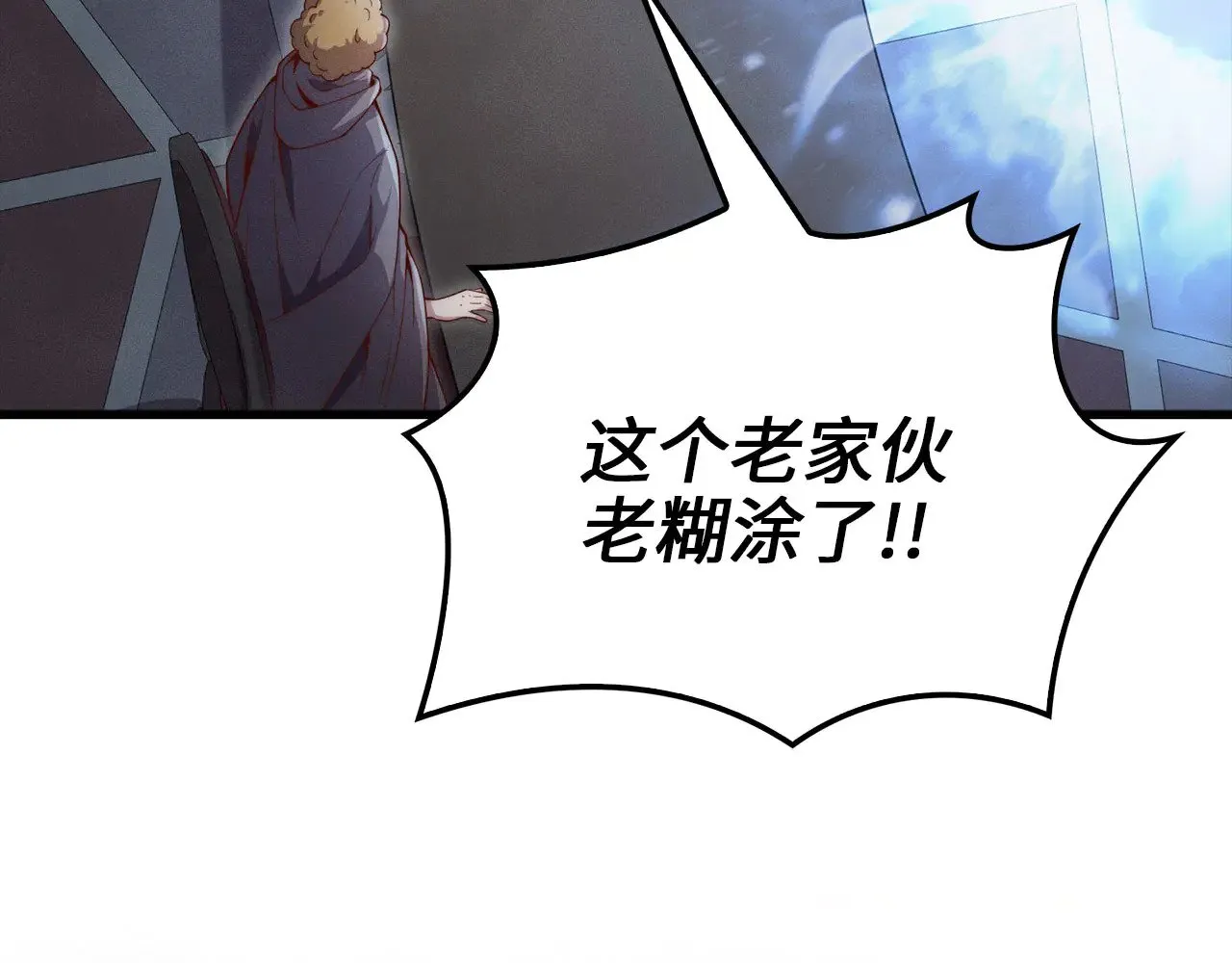 领主大人的金币用不完漫画,第118话 联手1图
