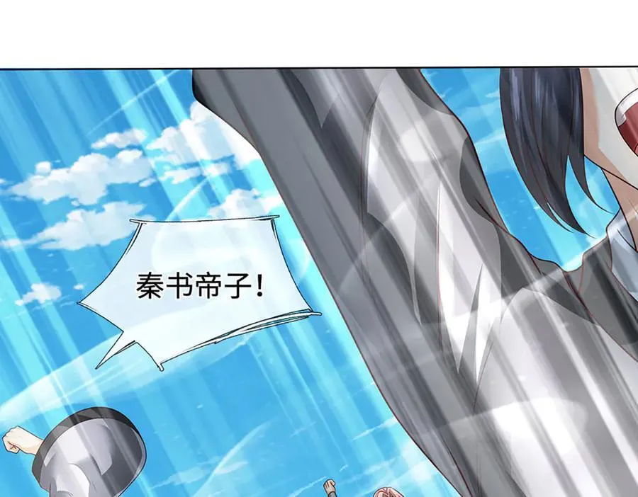 开局签到至尊丹田119漫画,第336话 你成不了帝子2图