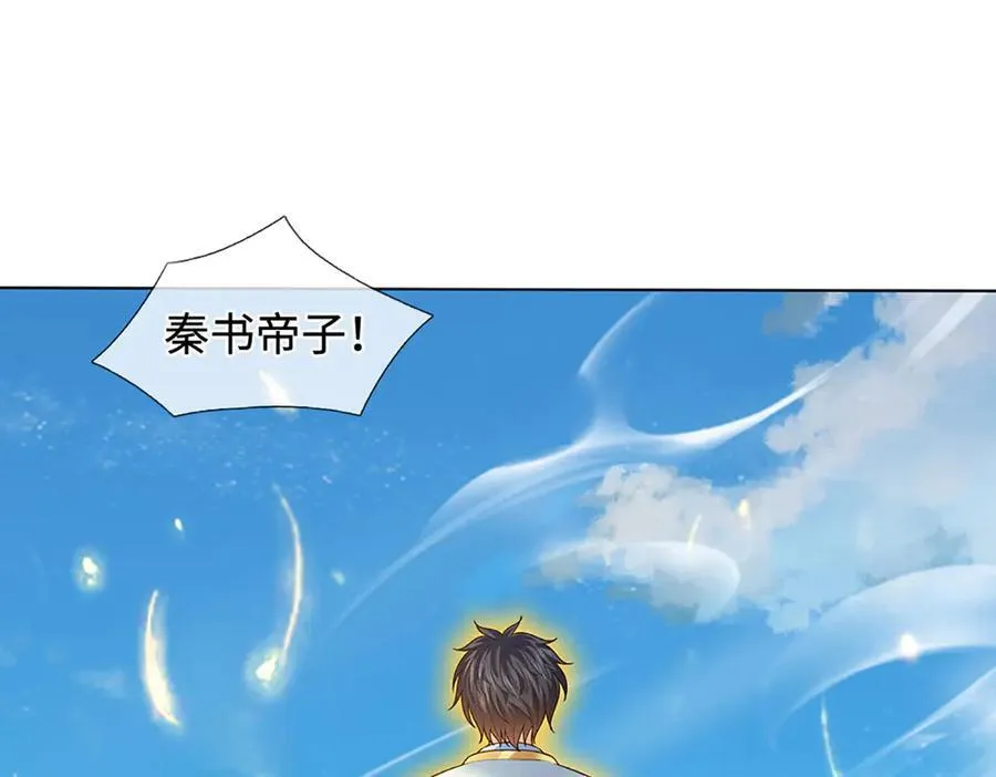 开局签到至尊丹田119漫画,第336话 你成不了帝子2图