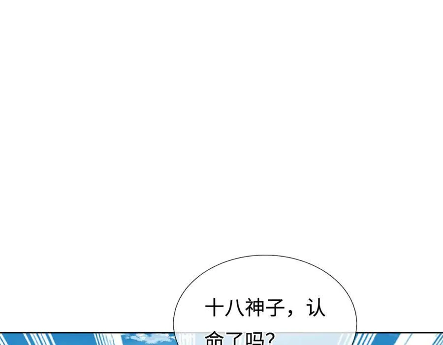 开局签到至尊丹田小说免费阅读漫画,第335话 荣耀加身，断不可留1图