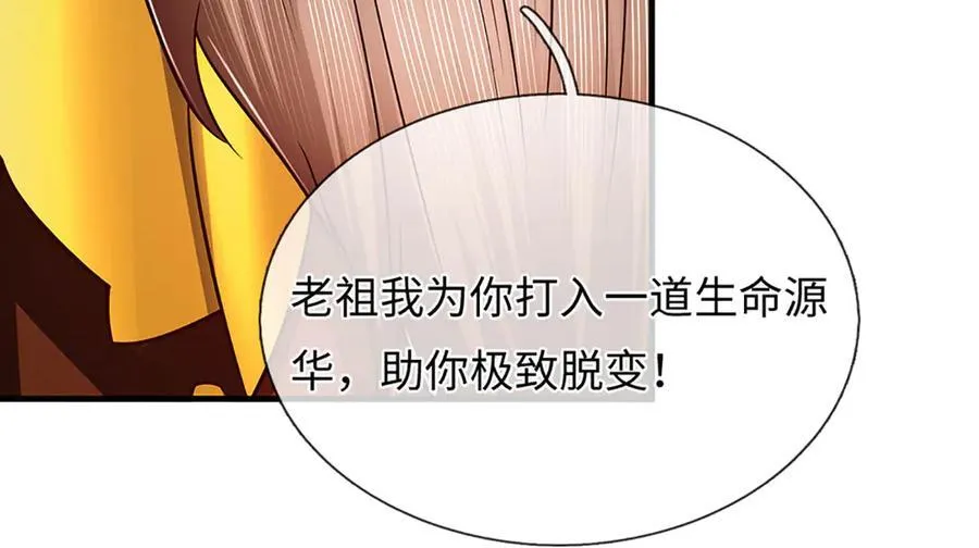 开局签到至尊丹田等级境界漫画,第337话 生命源华，极致蜕变2图