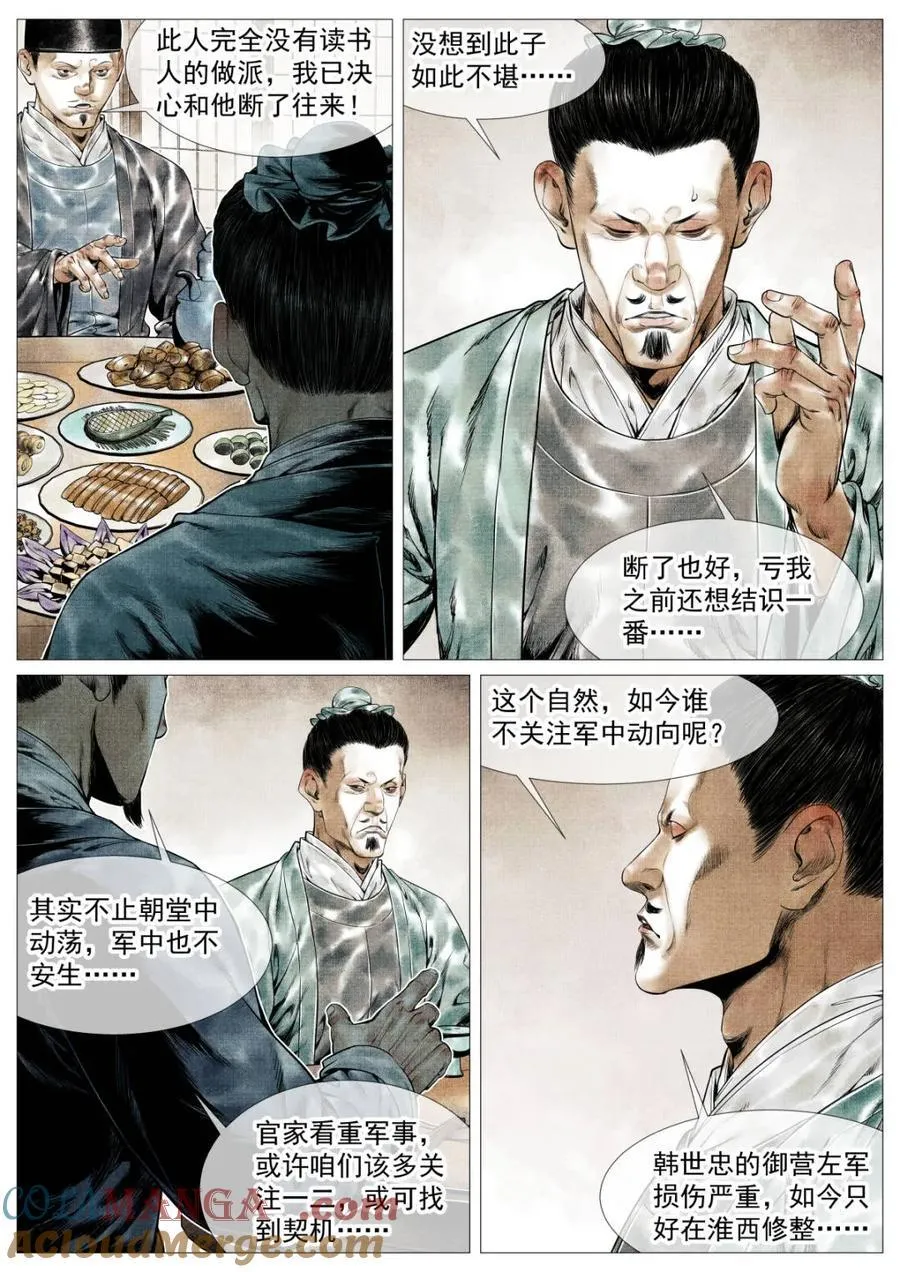 绍宋精校版全本txt免费下载漫画,第136话 134 国破山河在1图