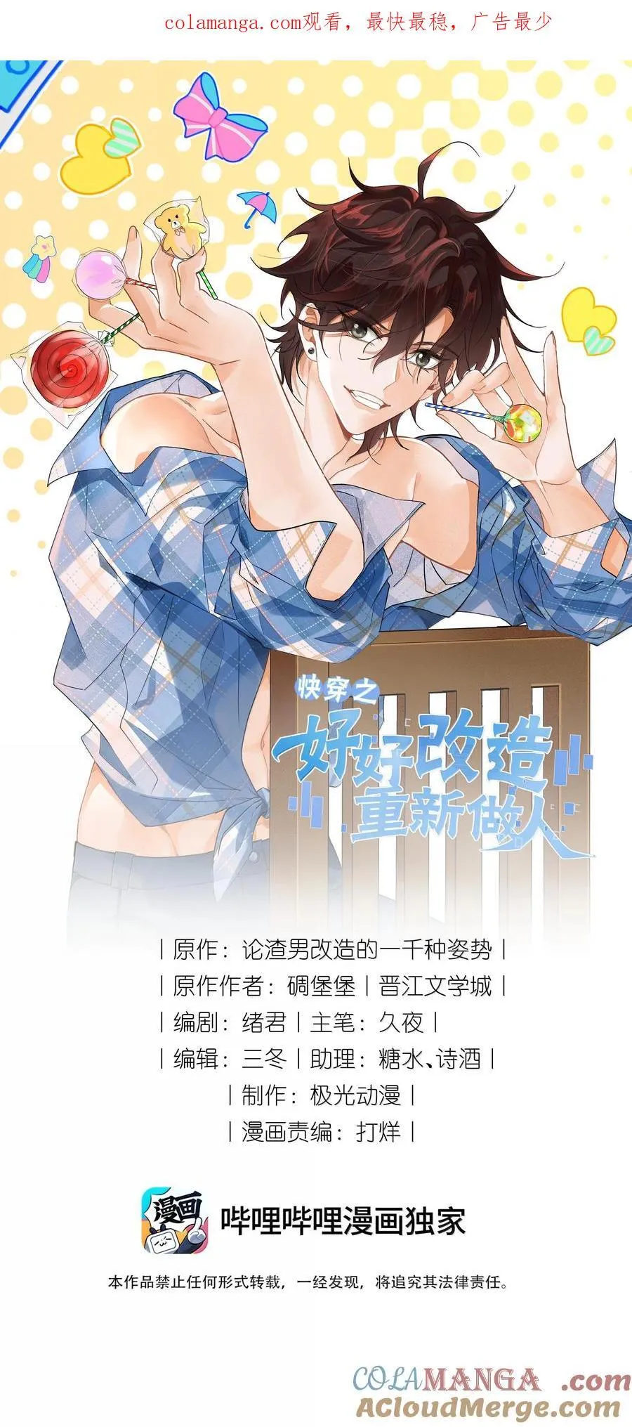 好好改造重新做人图片漫画,116 分班考试1图