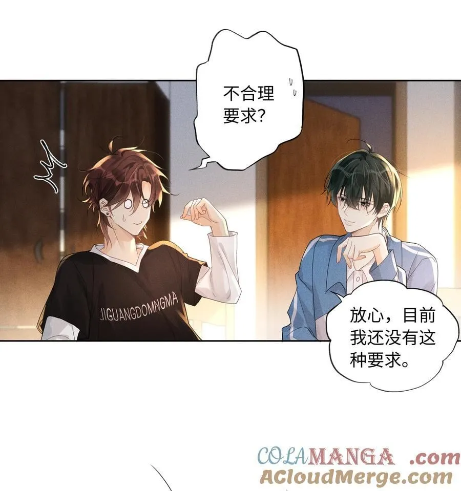 快穿之好好改造重新做人闻炎漫画,112 你睡觉规矩嘛……1图