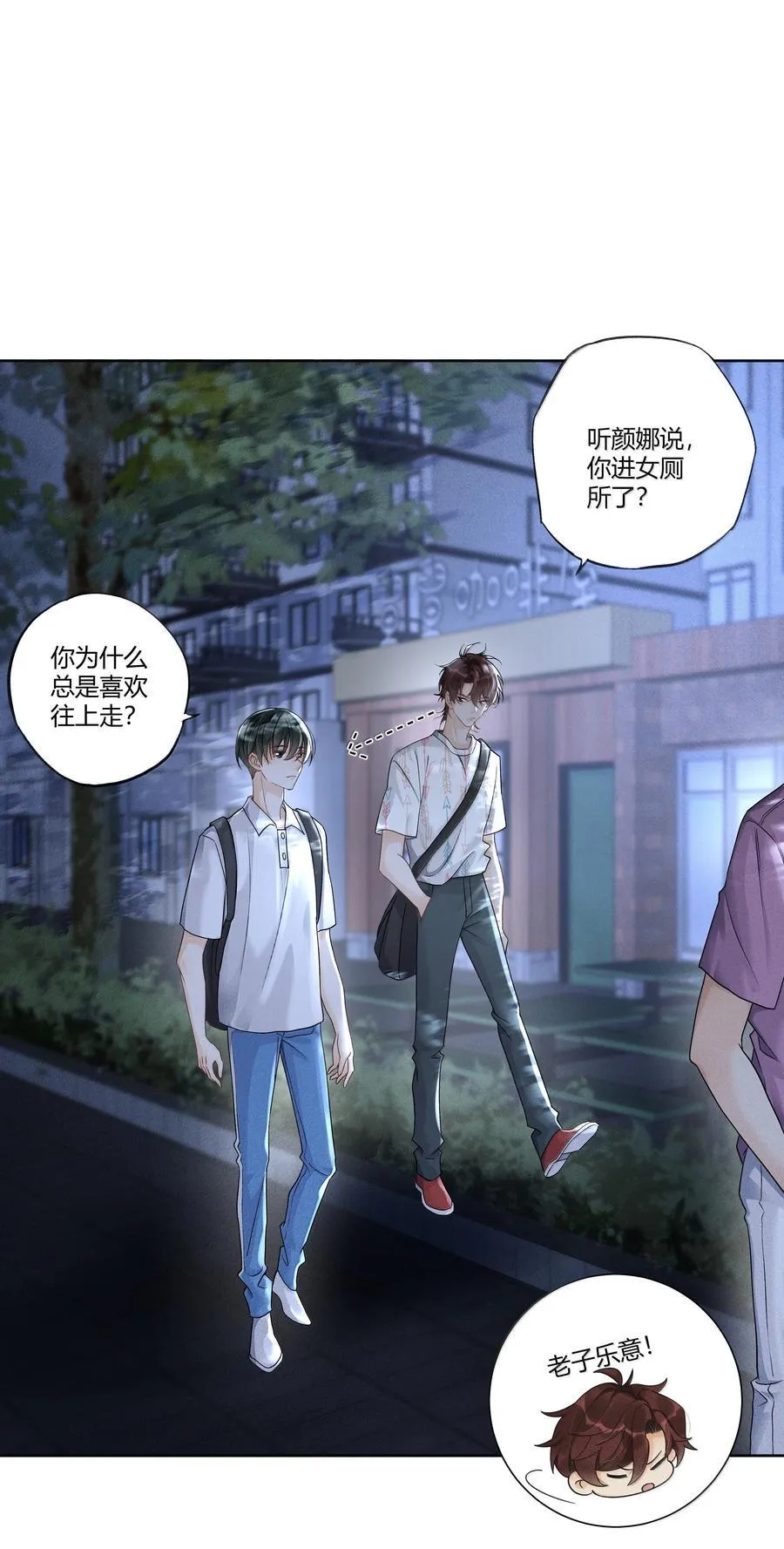 《快穿之好好活着!》漫画,117 生日快乐2图