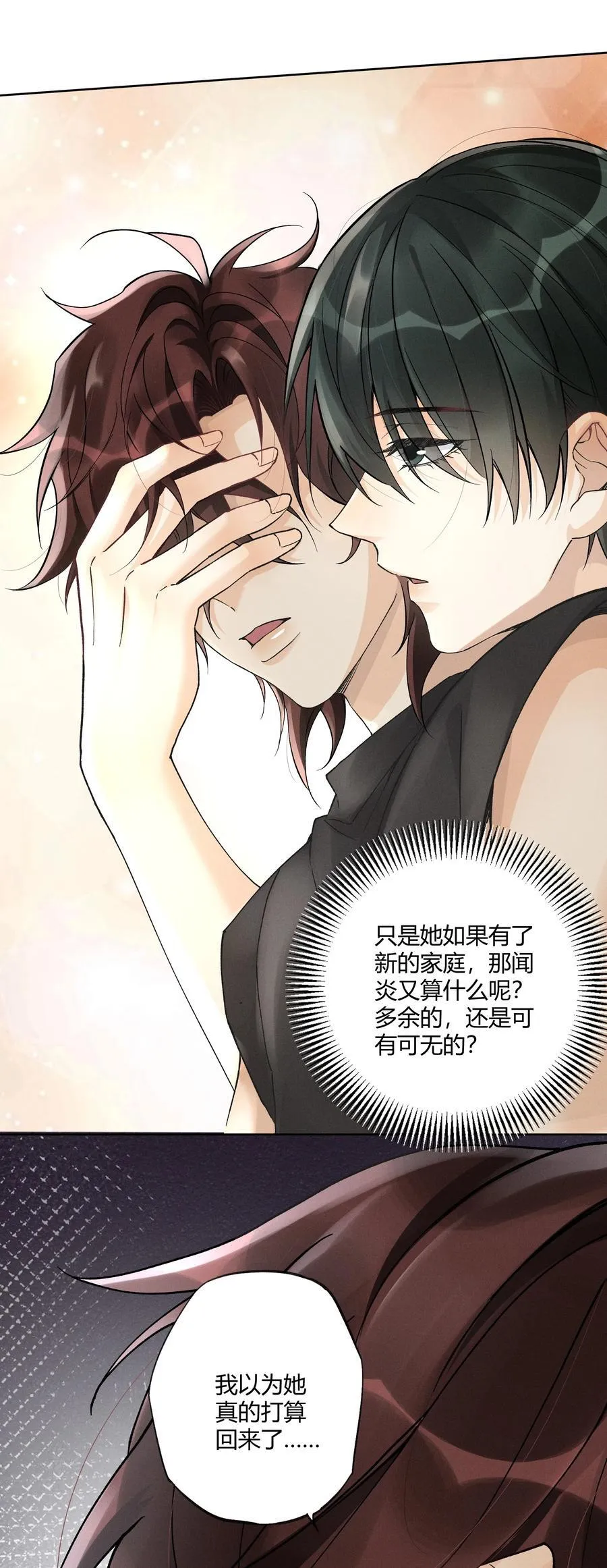 快穿之好好改造重新做人闻炎漫画,125 我们会一直在一起2图