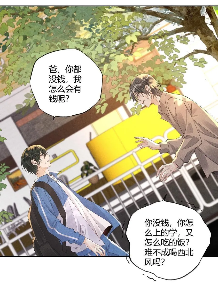 好好改造重新做人图片漫画,122 醉酒2图