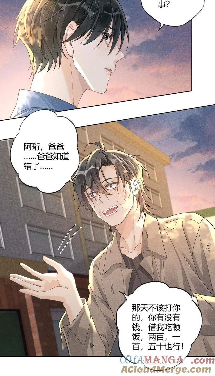 好好改造重新做人图片漫画,122 醉酒1图