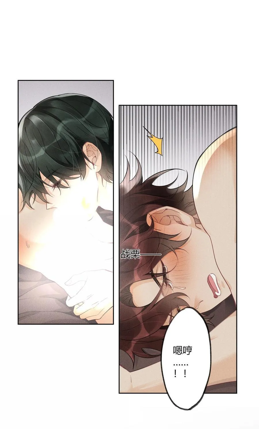 好好改造重新做人图片漫画,118 你是我的2图