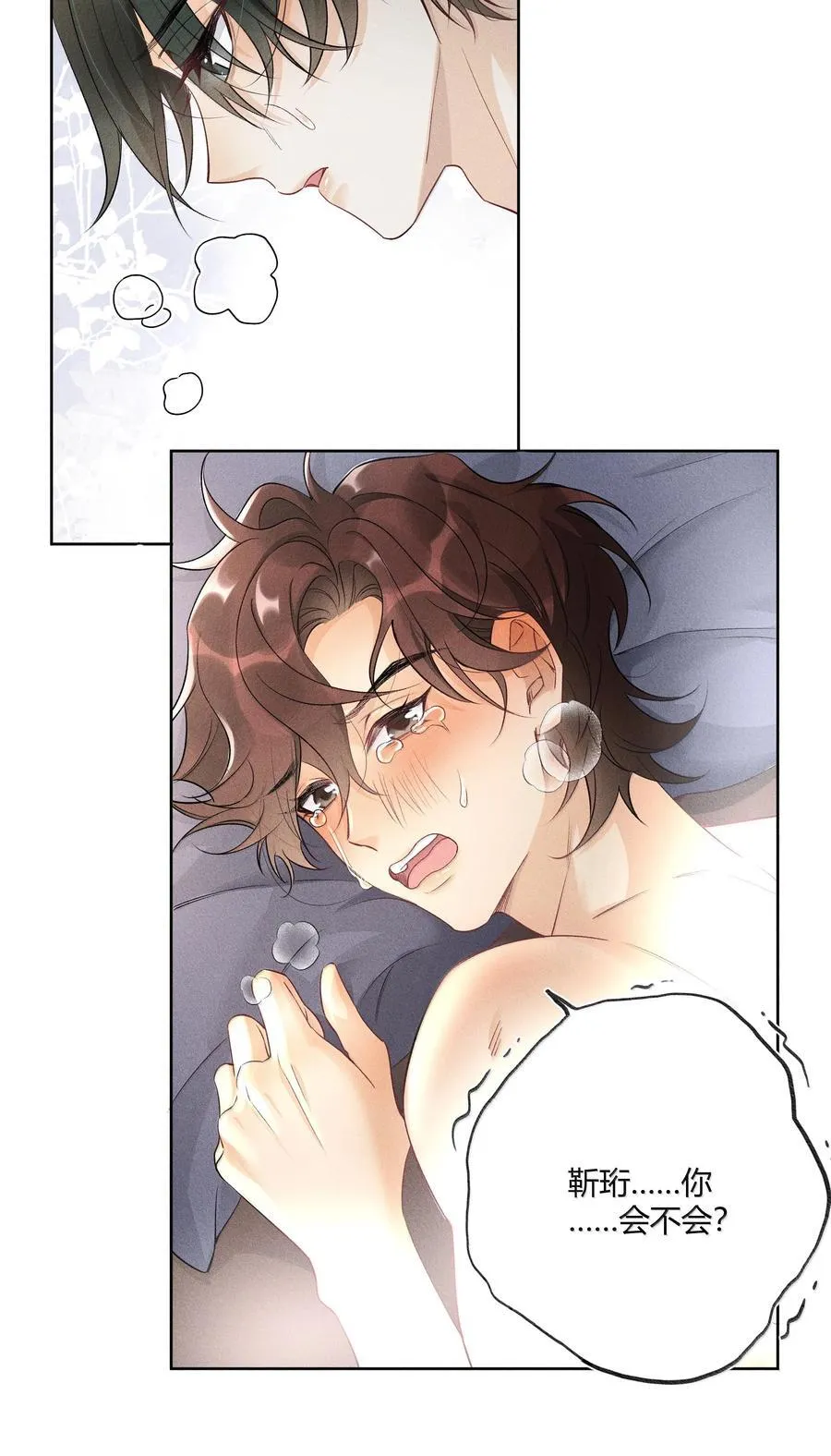 好好改造重新做人图片漫画,118 你是我的2图