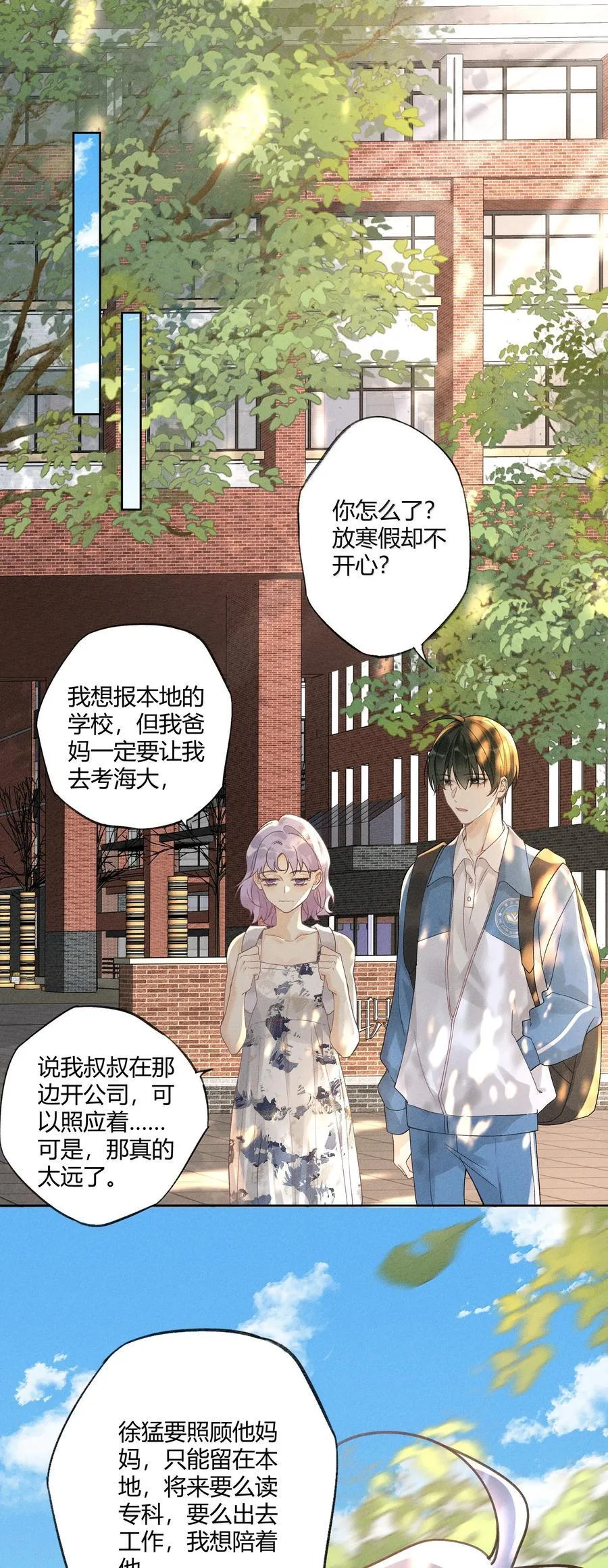 好好改造重新做人图片漫画,126 我爱你2图