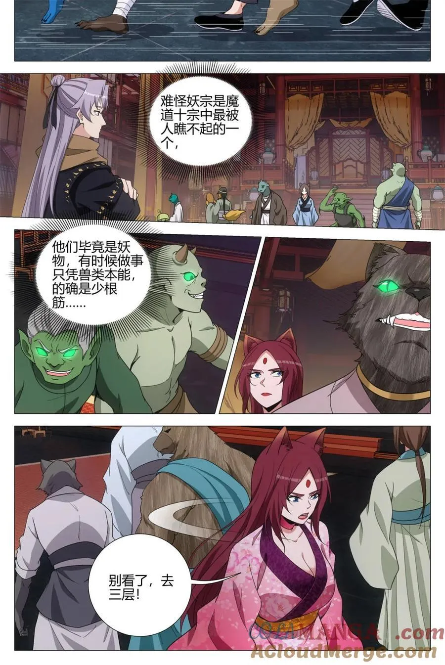 大周仙吏贴吧漫画,第323话 3202图