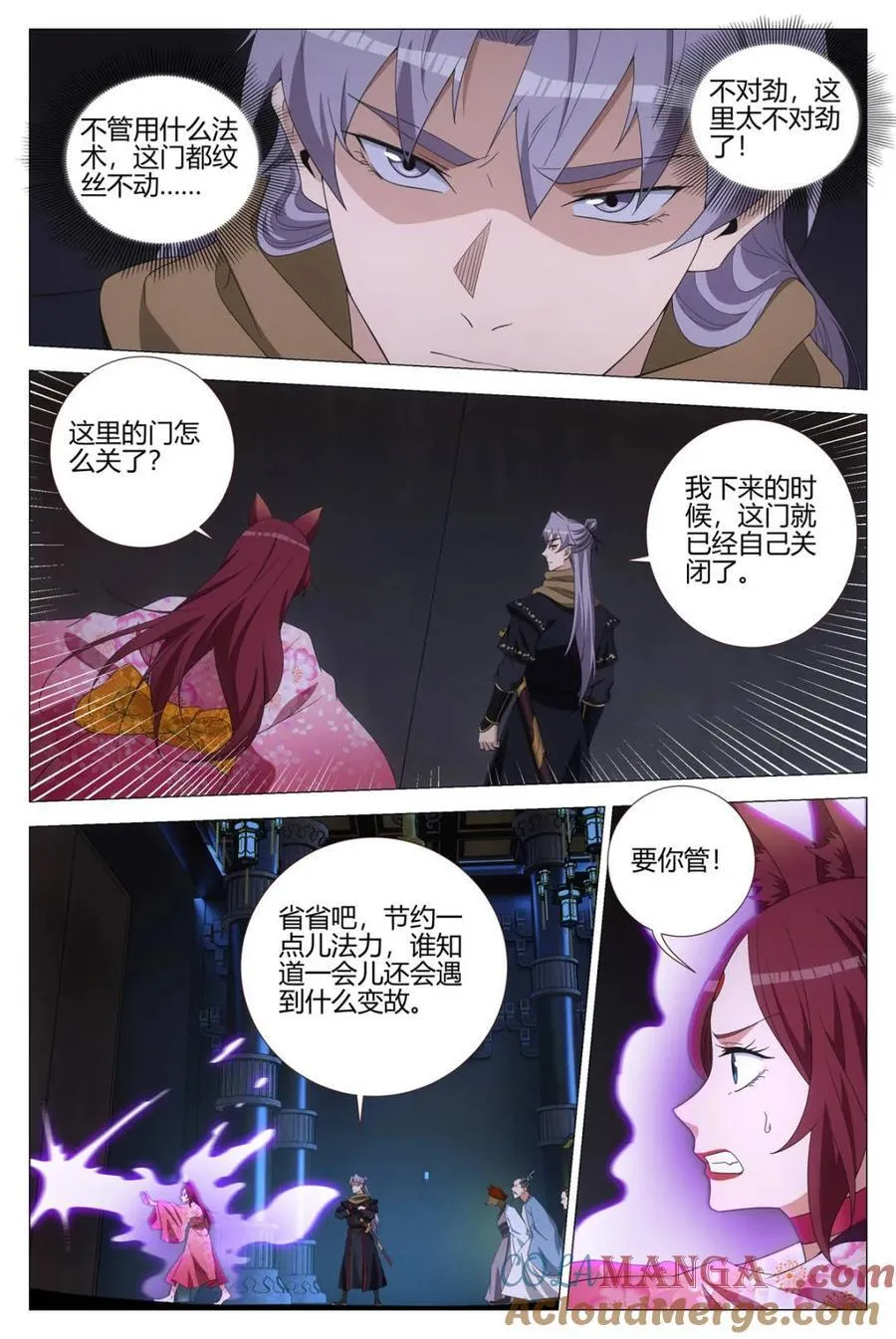 大周仙吏贴吧漫画,第324话 3211图