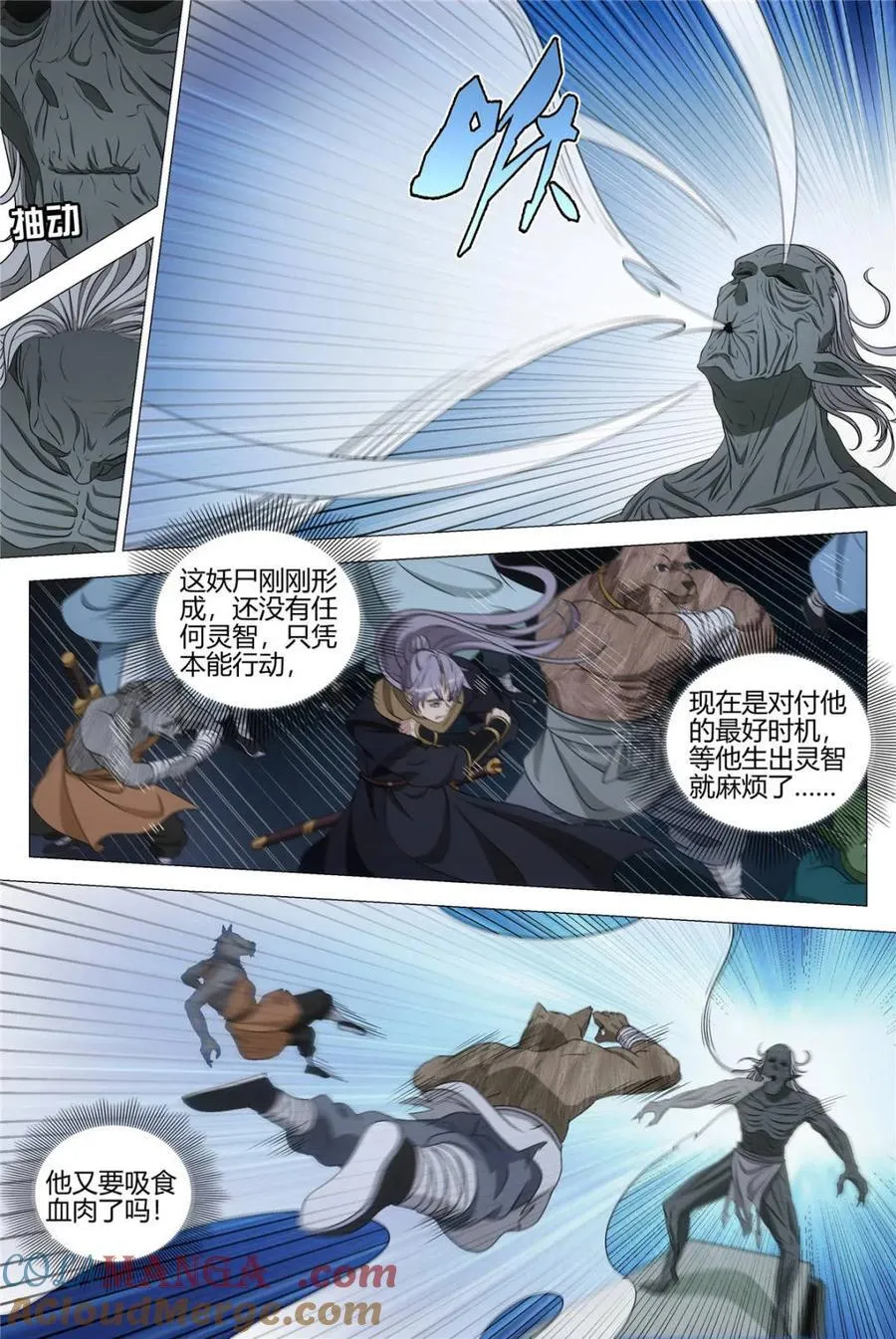 大周仙吏主角漫画,第325话 3222图