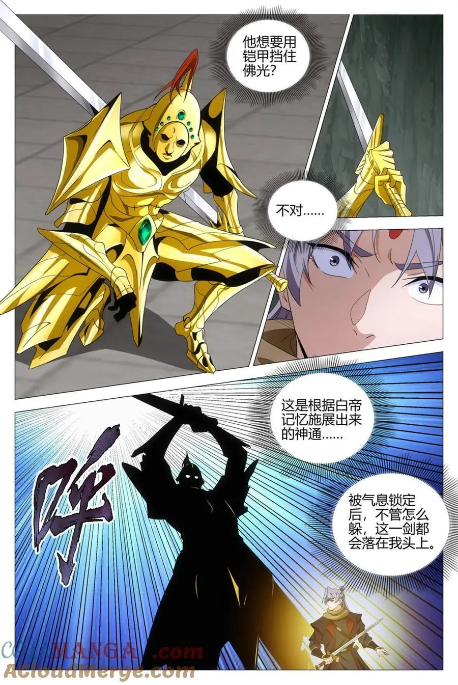 大周仙吏贴吧漫画,第330话 3271图