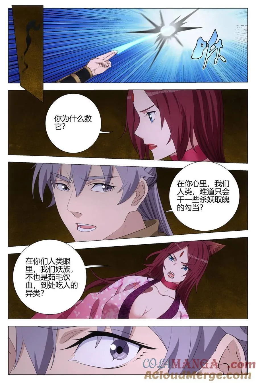 大周仙吏主角漫画,第328话 3252图