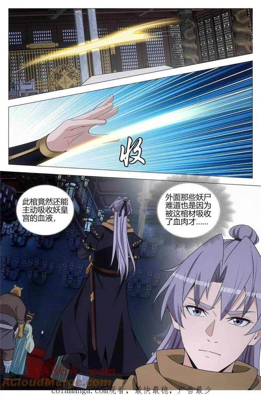 大周仙吏贴吧漫画,第324话 3211图