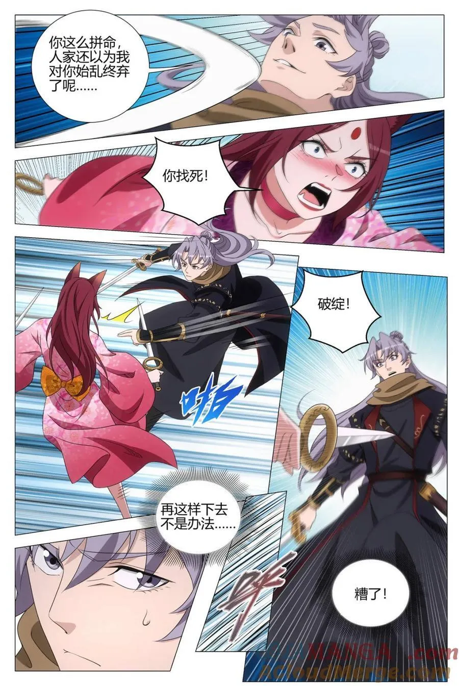 大周仙吏贴吧漫画,第324话 3212图