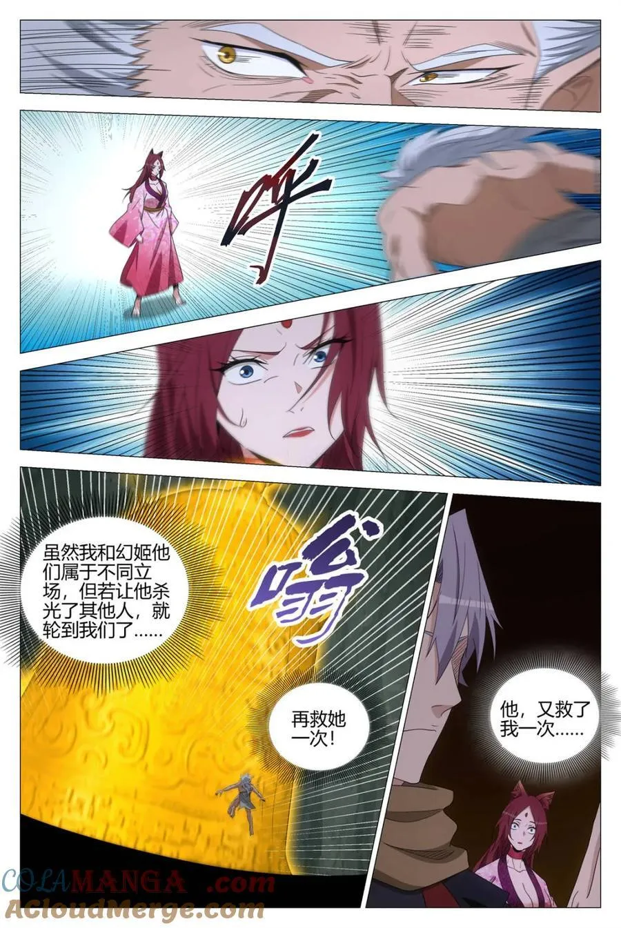 大周仙吏贴吧漫画,第326话 3231图