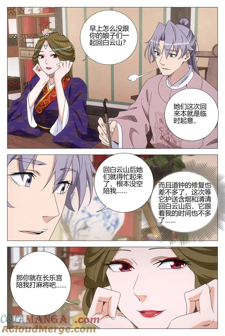 大周仙吏贴吧漫画,第318话 3151图