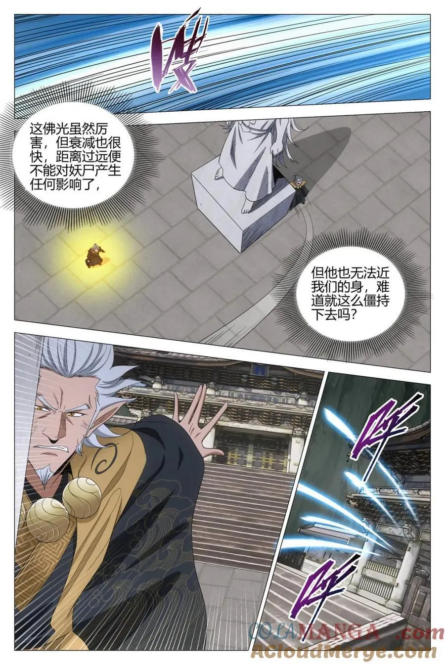 大周仙吏主角漫画,第330话 3271图