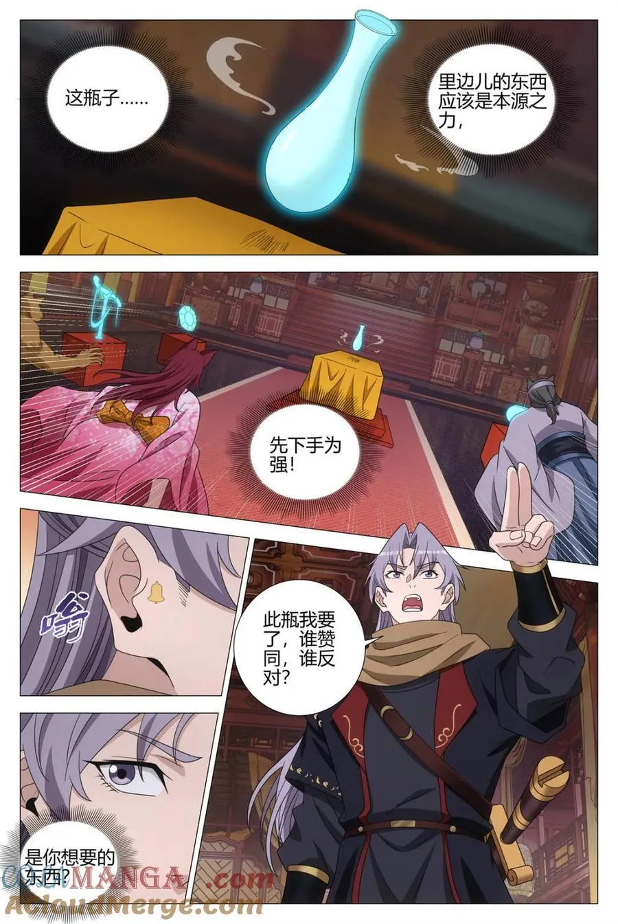 大周仙吏贴吧漫画,第323话 3202图