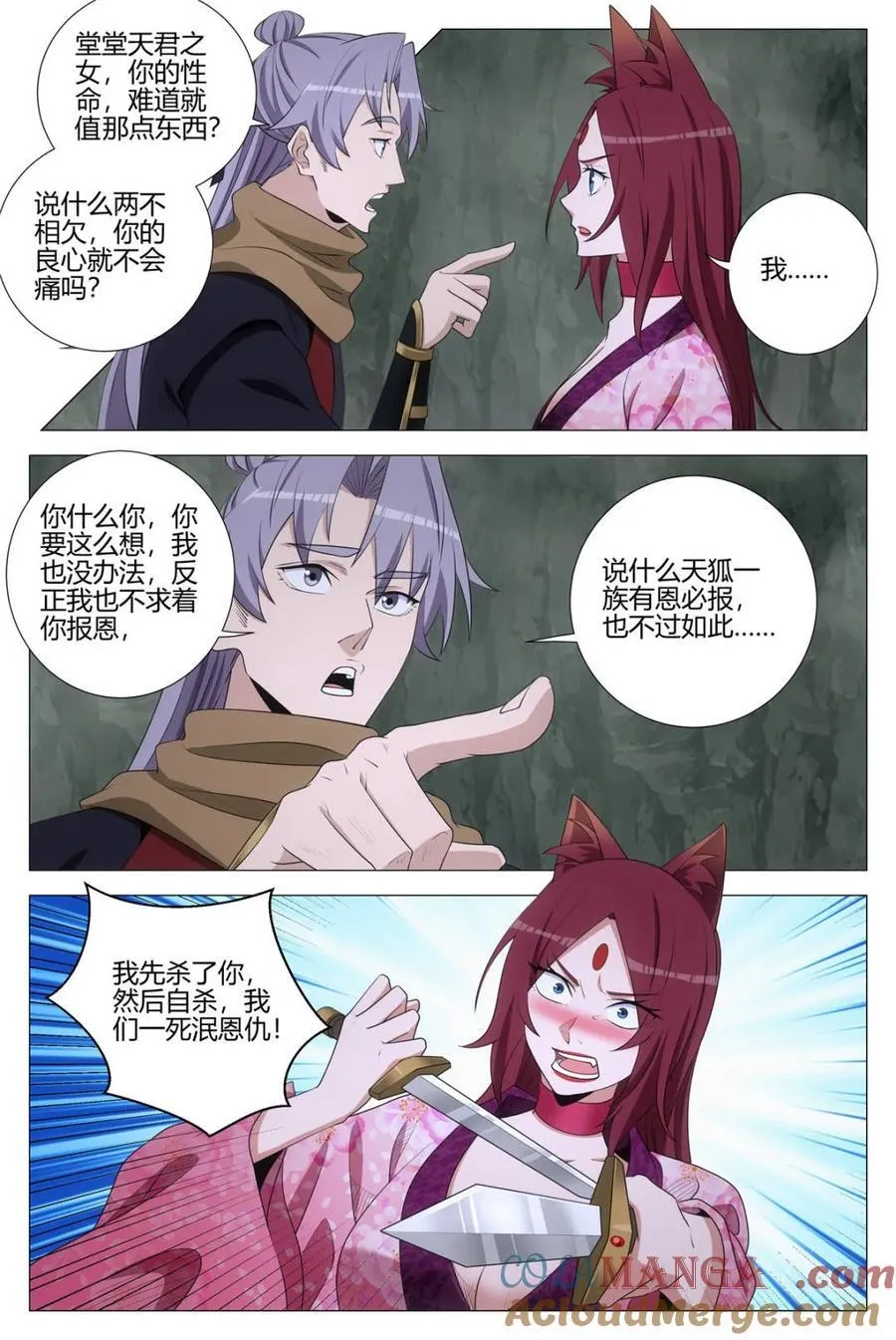 大周仙吏贴吧漫画,第331话 3282图